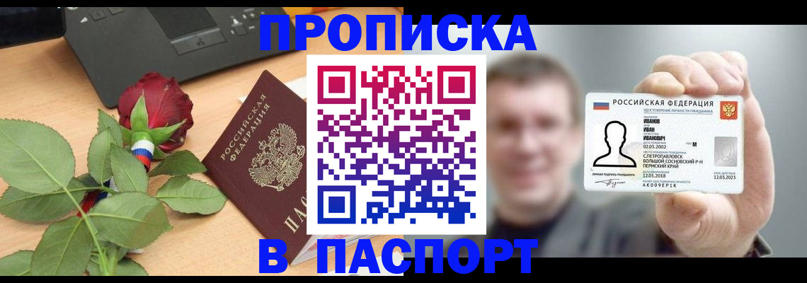 найти адрес прописки в Чите