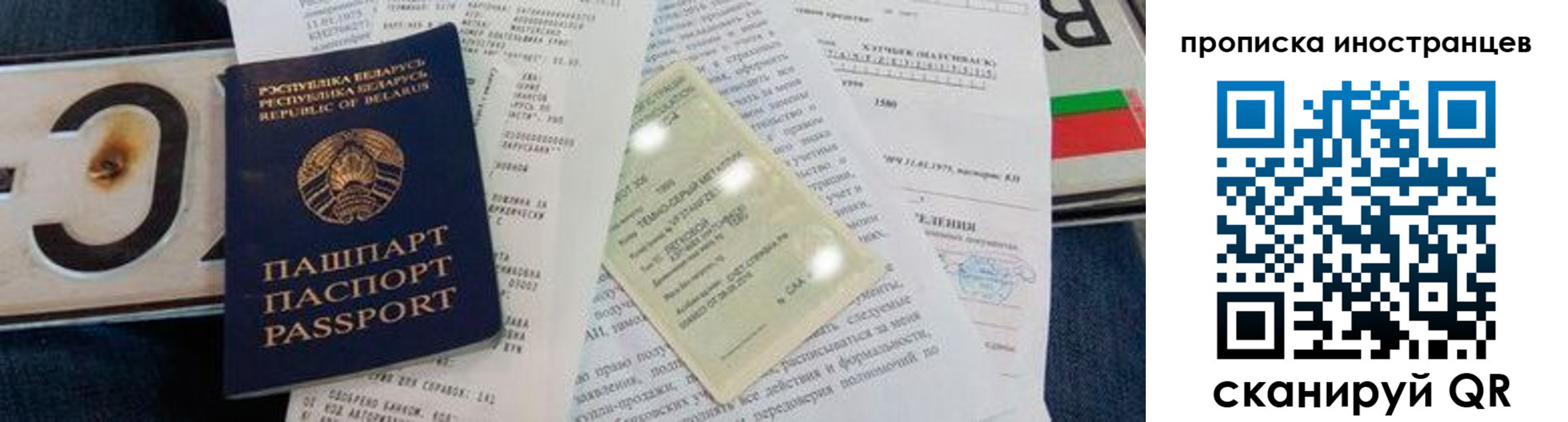 регистрация для дет. сада в Чите