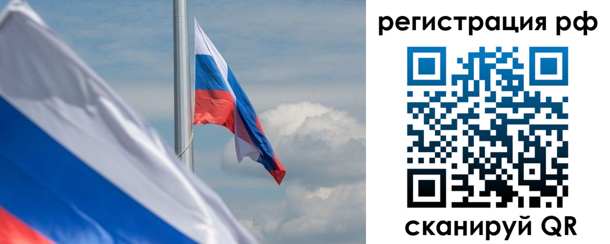 купить прописку в Чите