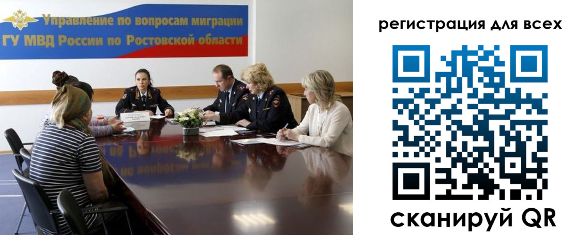 регистрация для школы в Чите