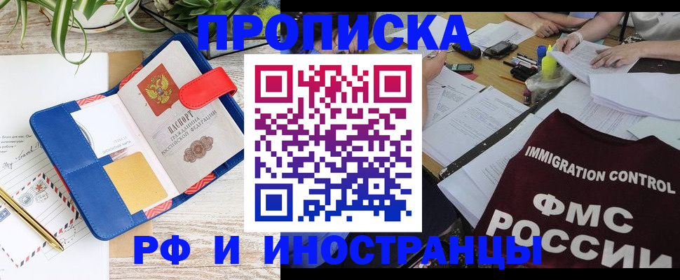 регистрация для школы в Чите