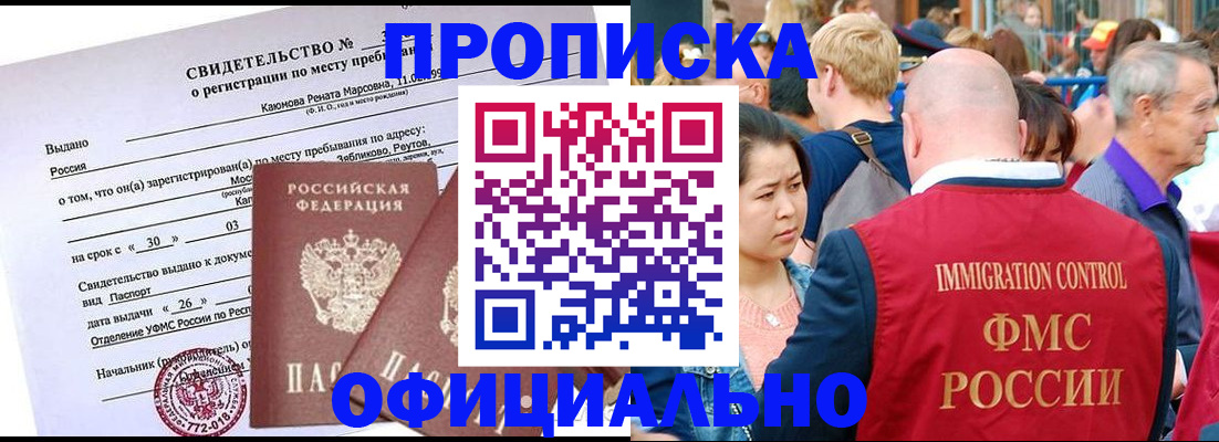 временная регистрация госуслуги в Чите