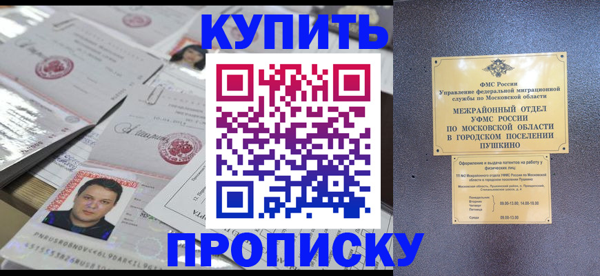 временная регистрация адрес в Чите