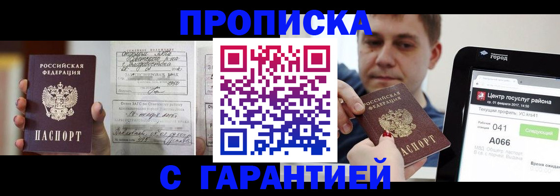 миграционный учет в Чите