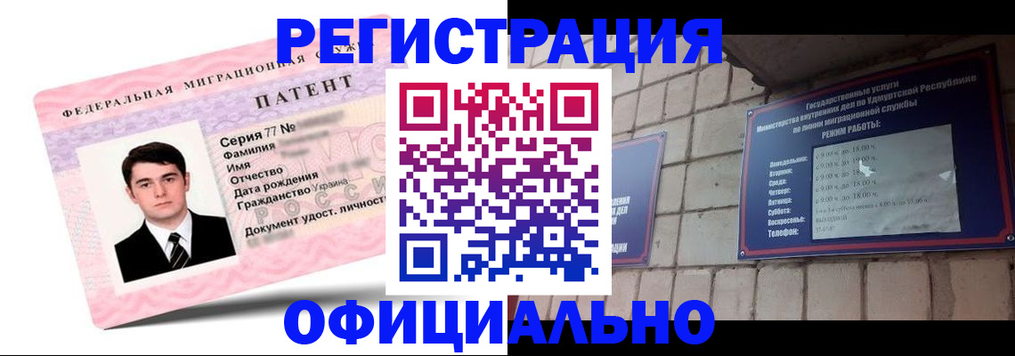 купить прописку в Чите